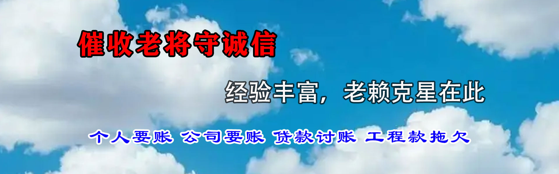 肥西收债公司
